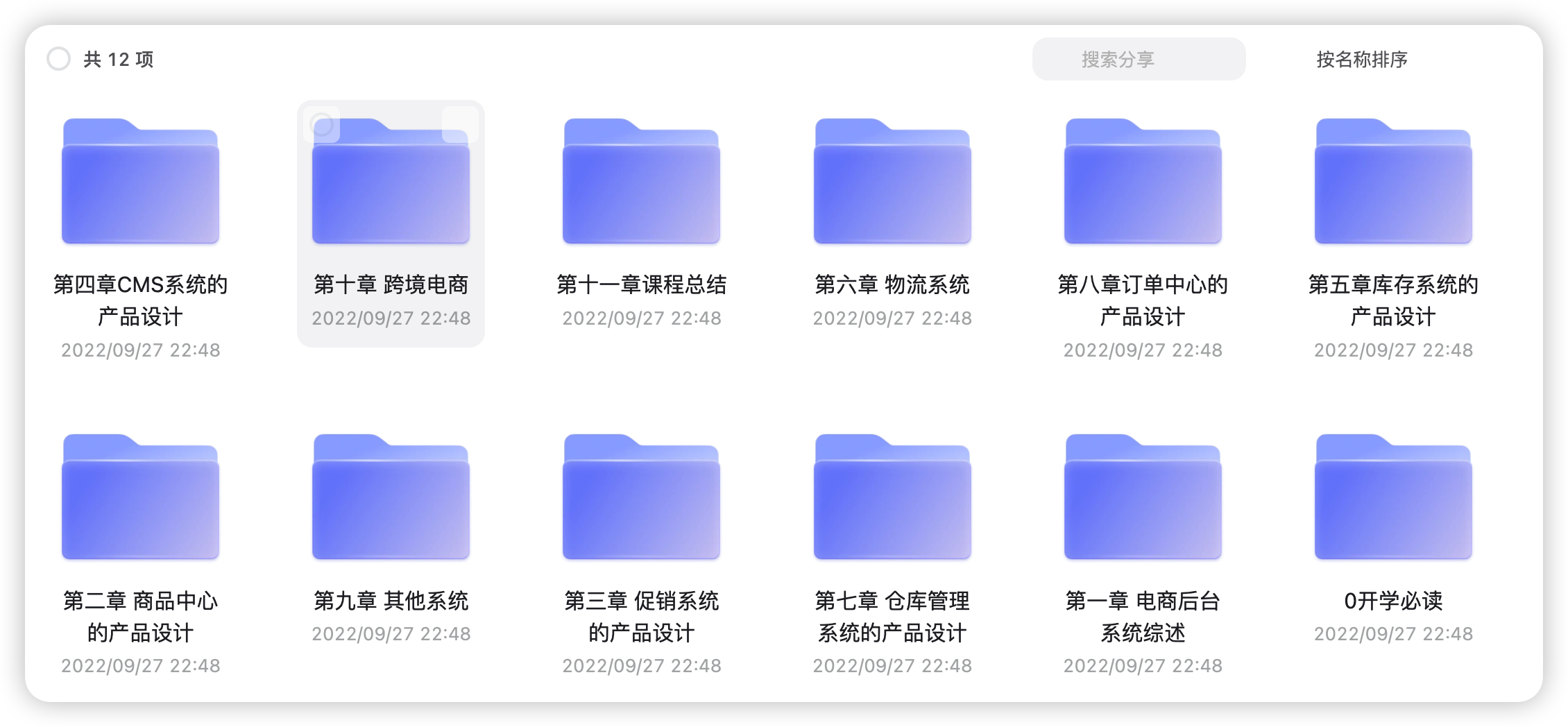 巨量电商产品经理必修课
