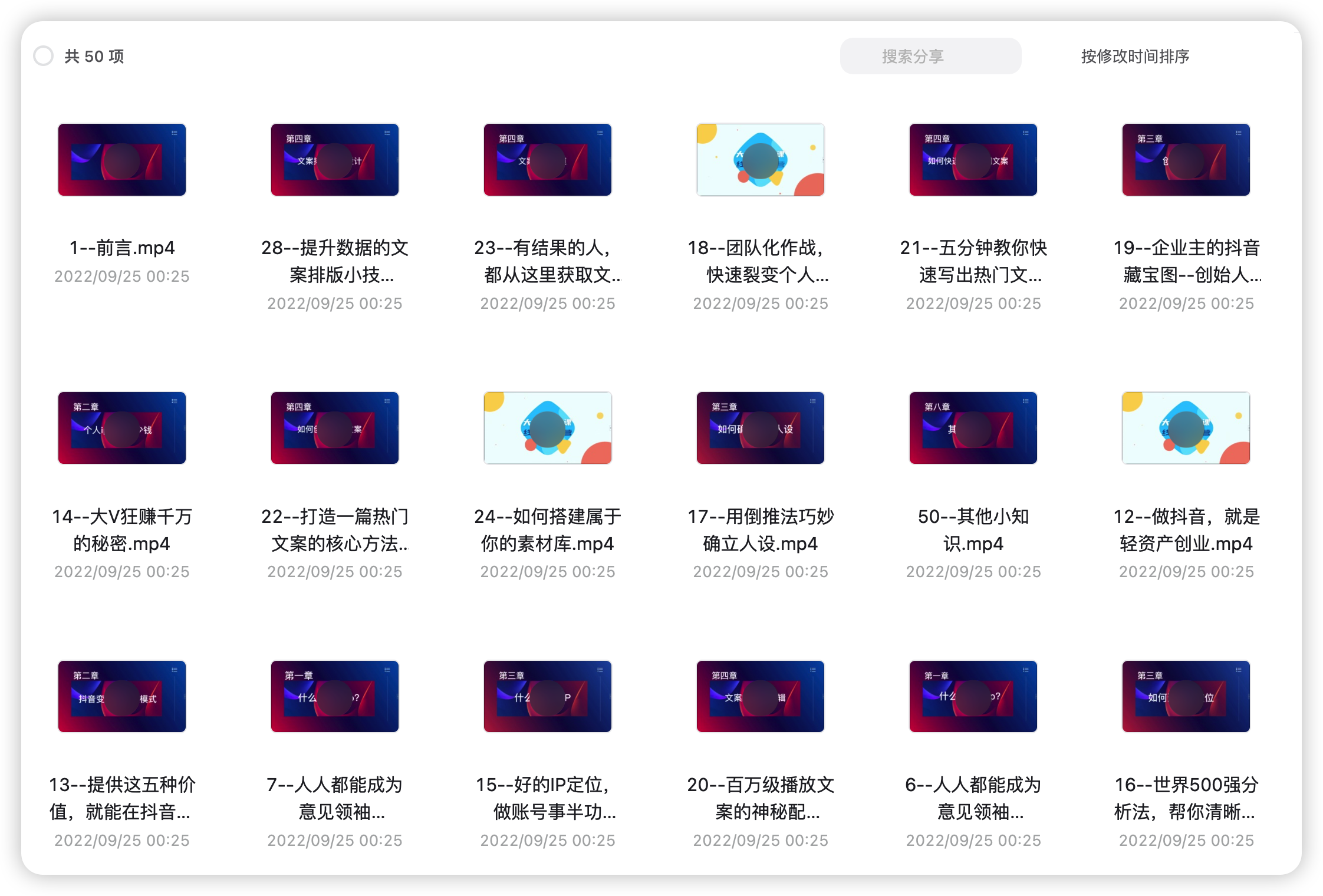 强势IP赋能:抖音短视频时代抢占红利正当时,抖音短视频必修课