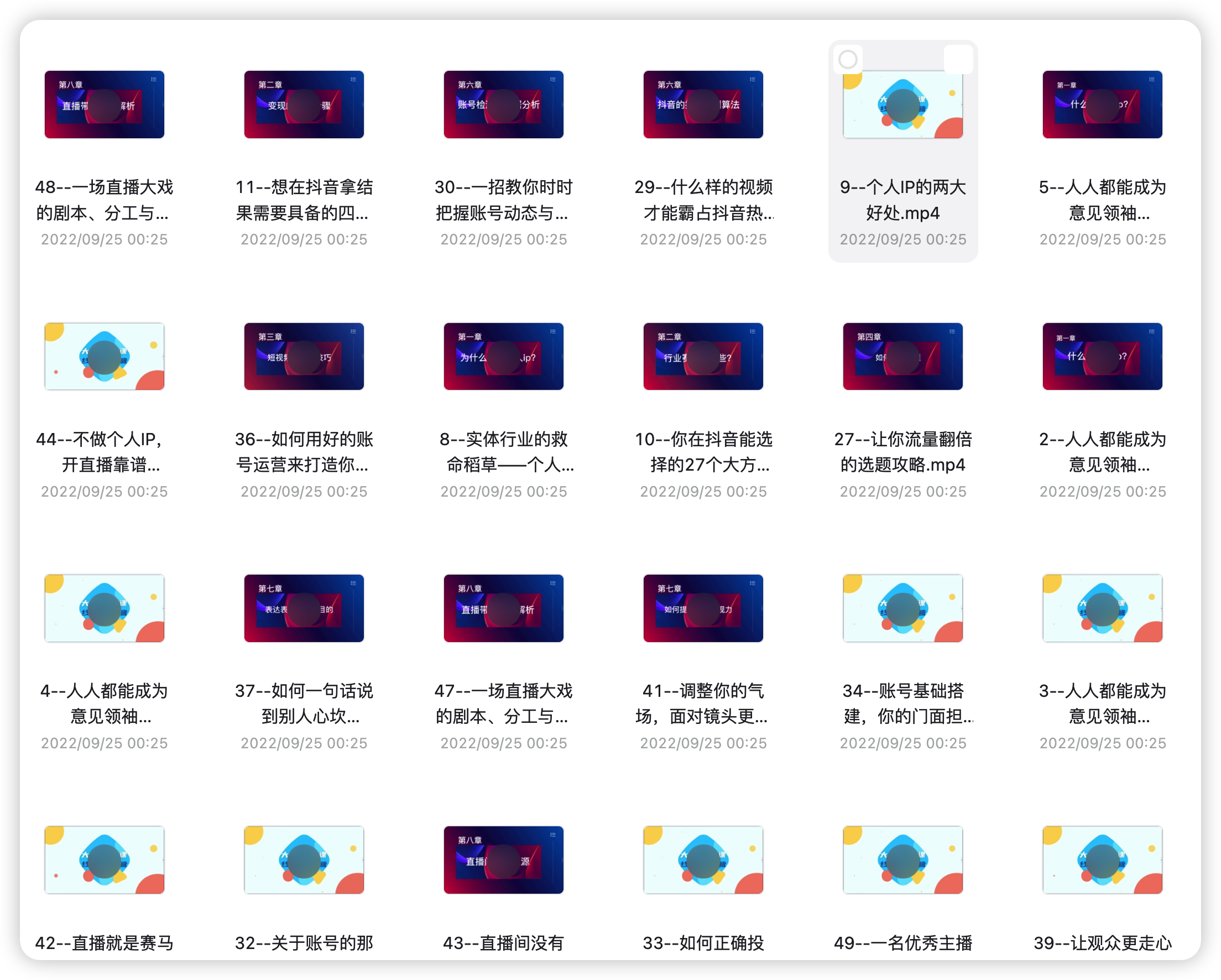 强势IP赋能:抖音短视频时代抢占红利正当时,抖音短视频必修课