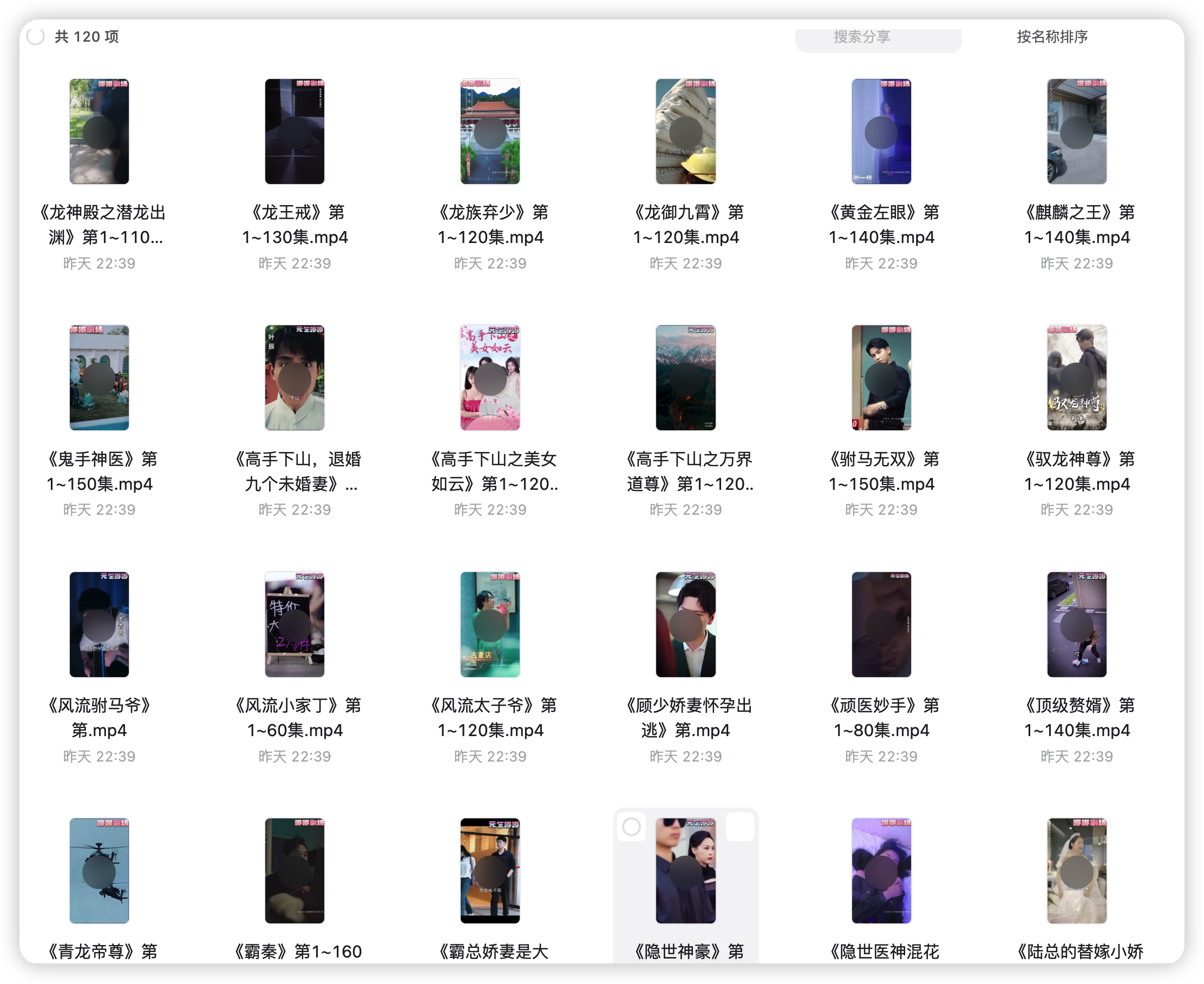 最强爽文短剧合集373部