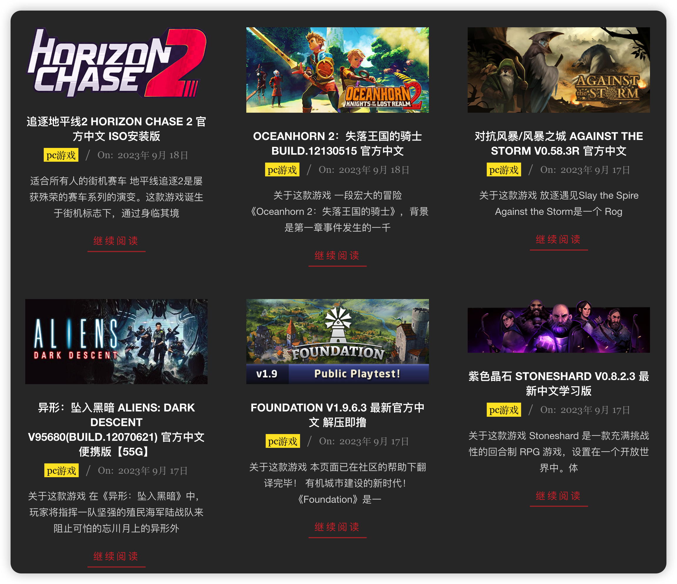 游戏天堂-全球PC游戏破解下载站