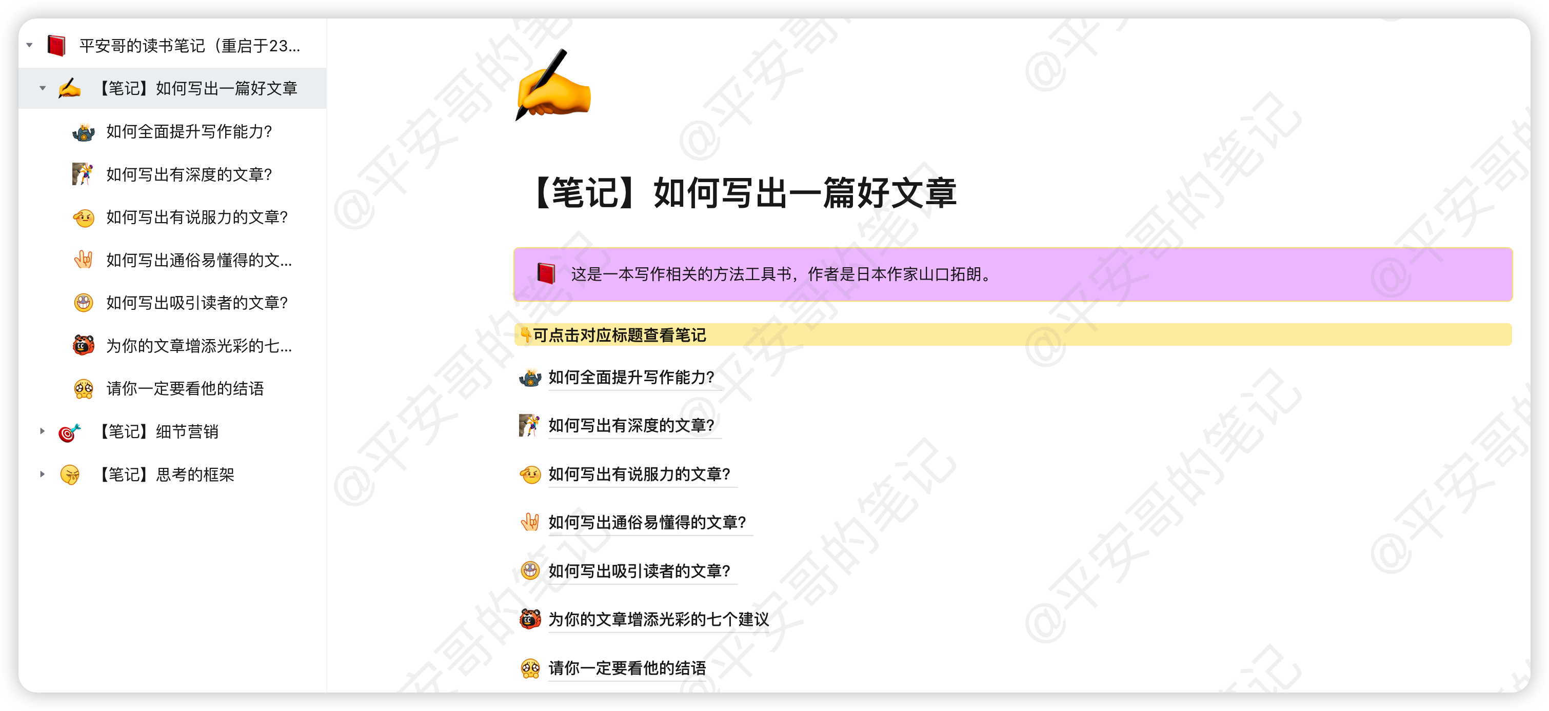 如何写出一篇好文章