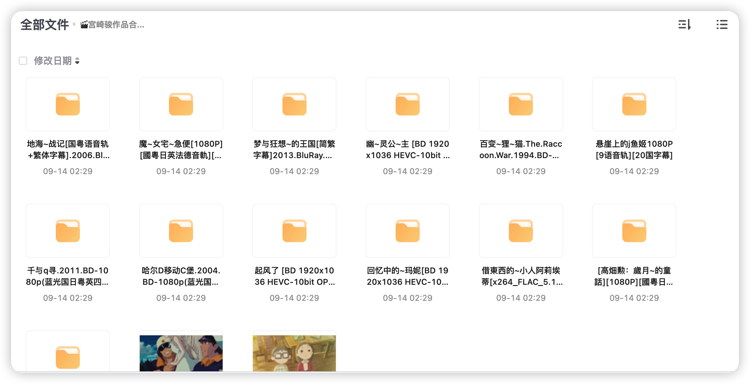 宫崎骏作品合集 159GB