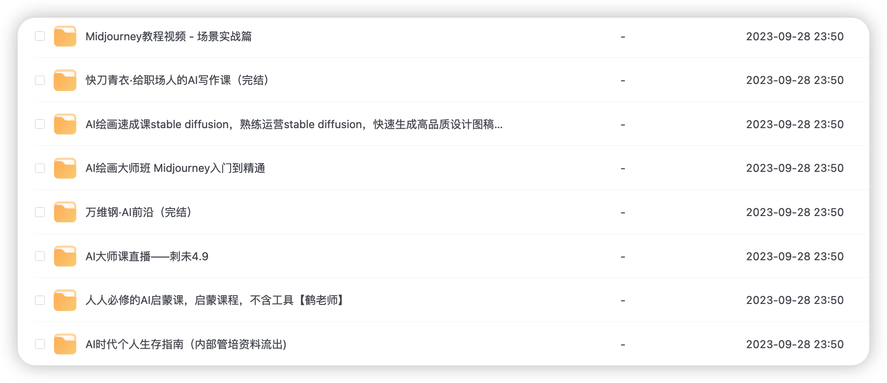 AI课程+行业报告资源集合【134GB】
