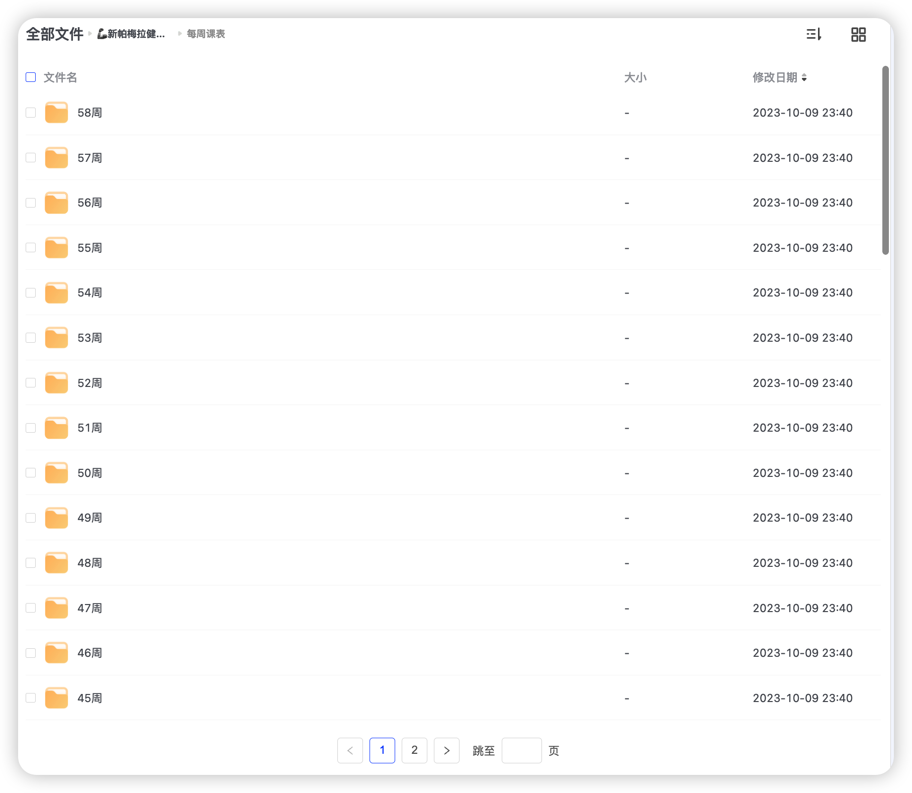 新帕梅拉健身全集高清课程【28GB】