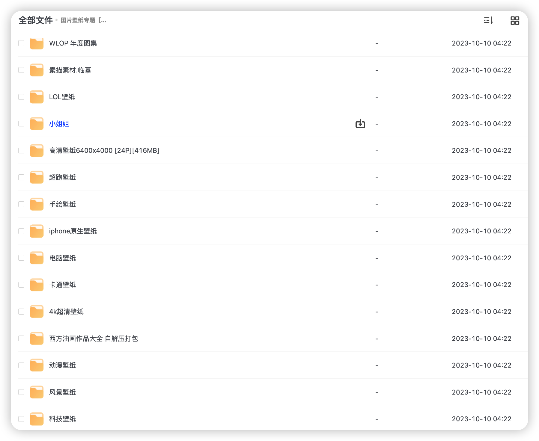 图片壁纸资源集合【69.1GB】