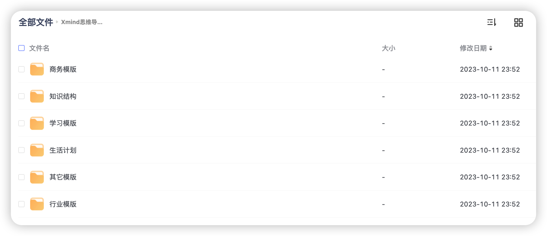 Xmind思维导图模板331个
