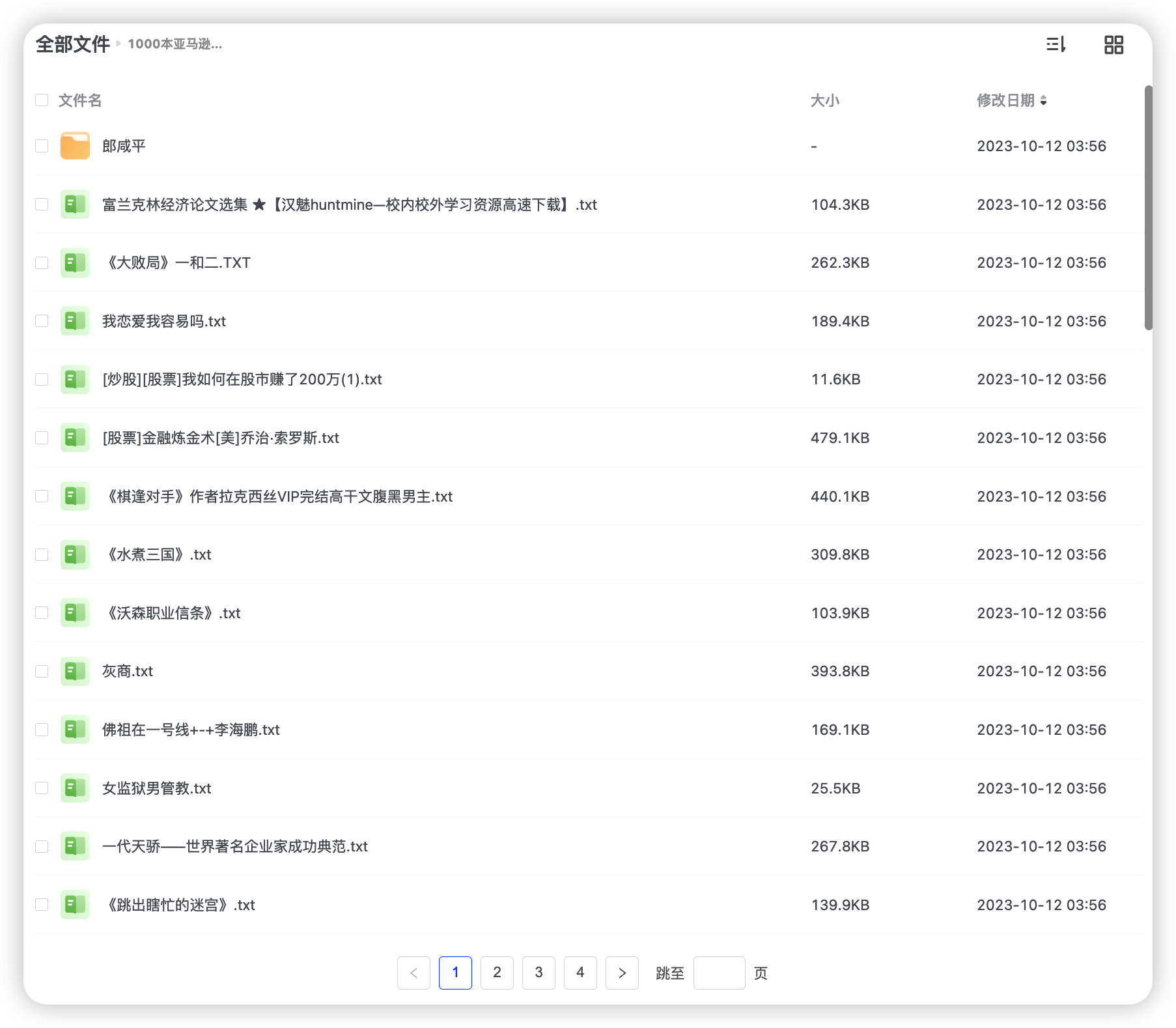 亚马逊收费电子书合集