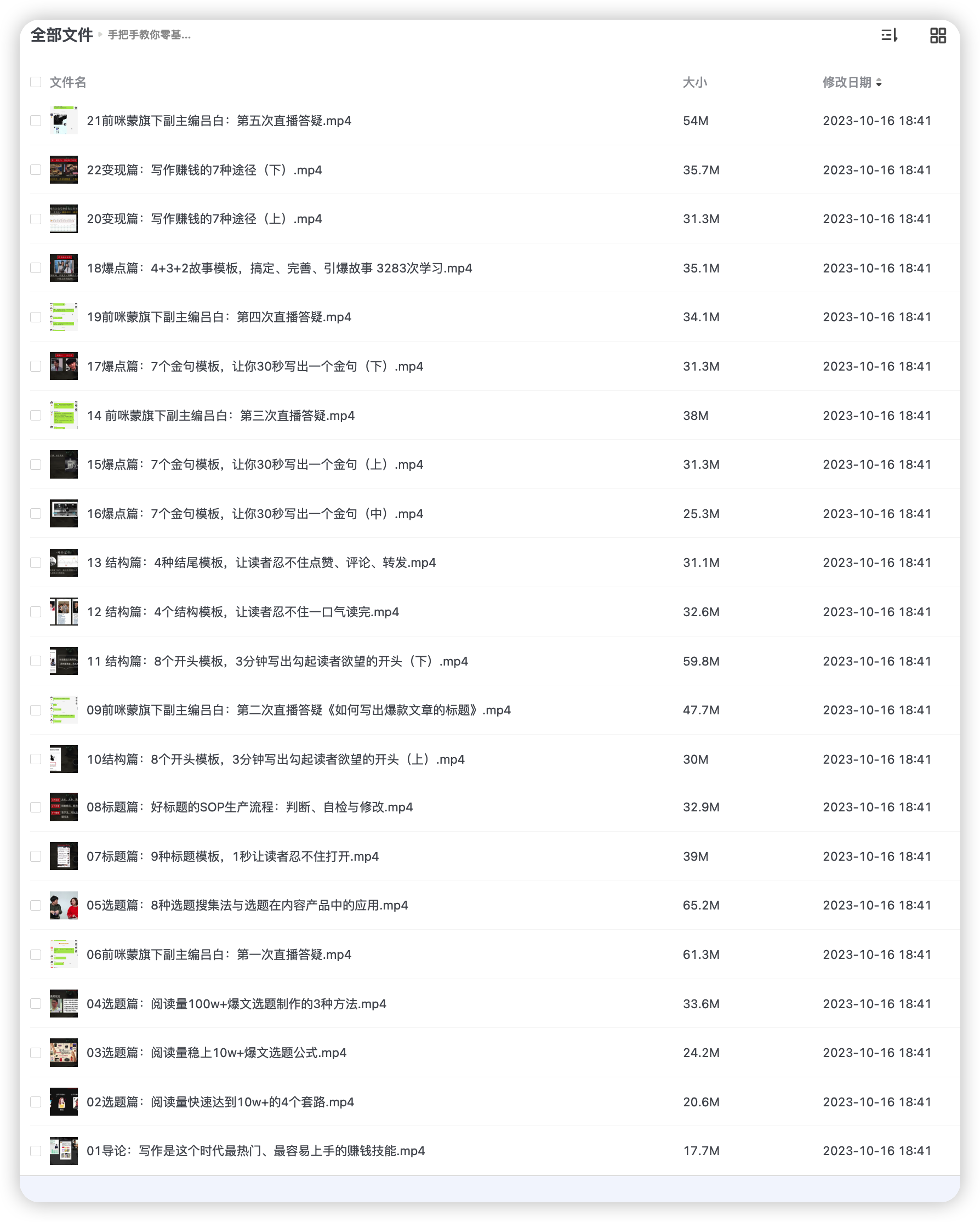 手把手教你零基础写作，业余时间月入过万