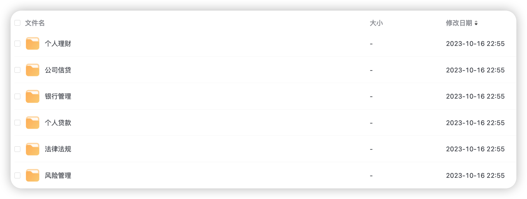 2023银行从业资料合集【195GB】