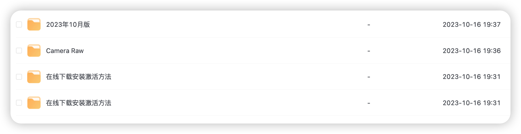 Adobe 全家桶解锁版下载 2024 Windows版本