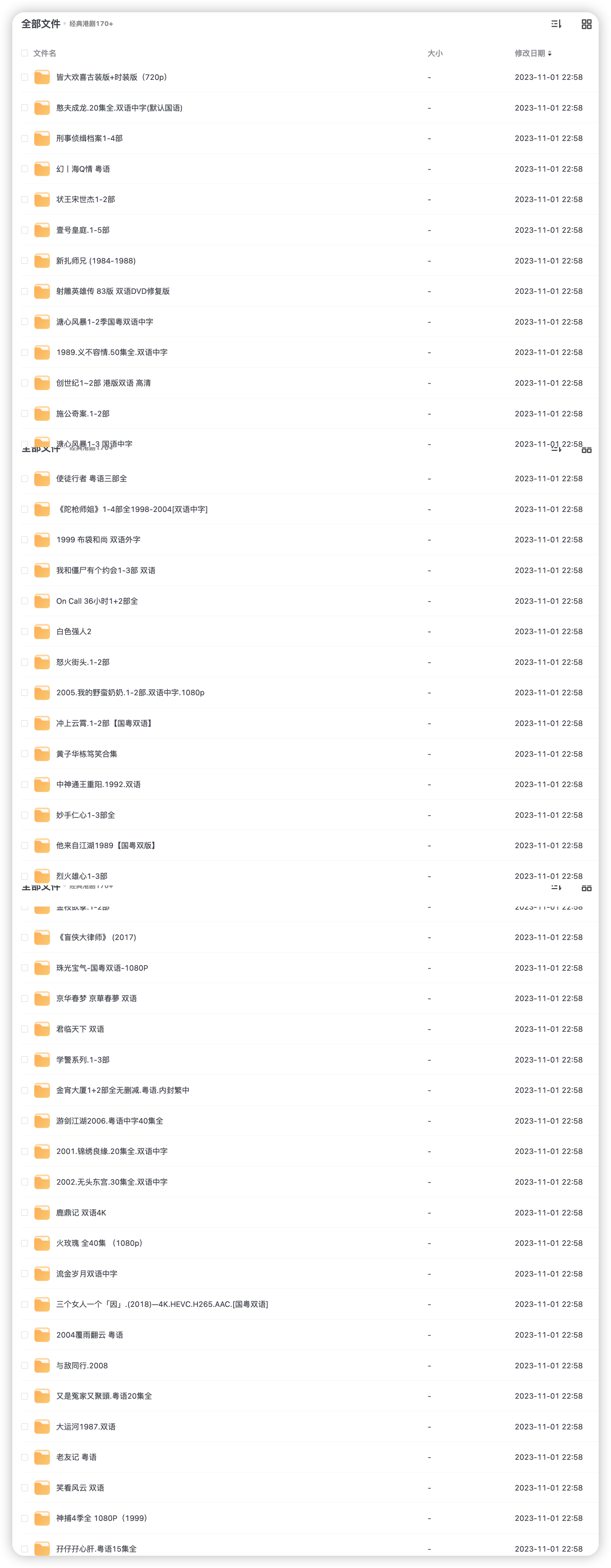 经典港剧影视资源 170+