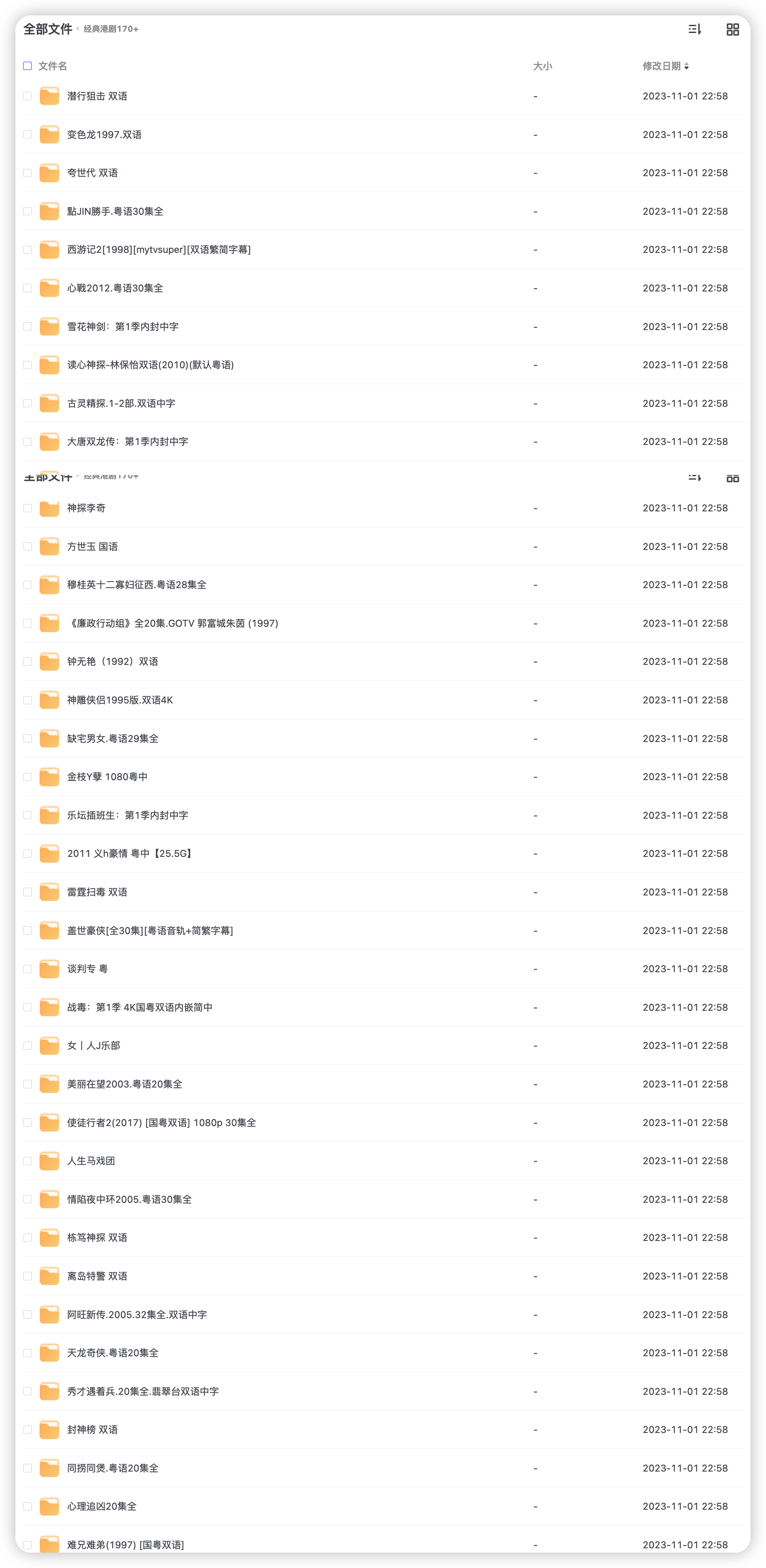 经典港剧影视资源 170+