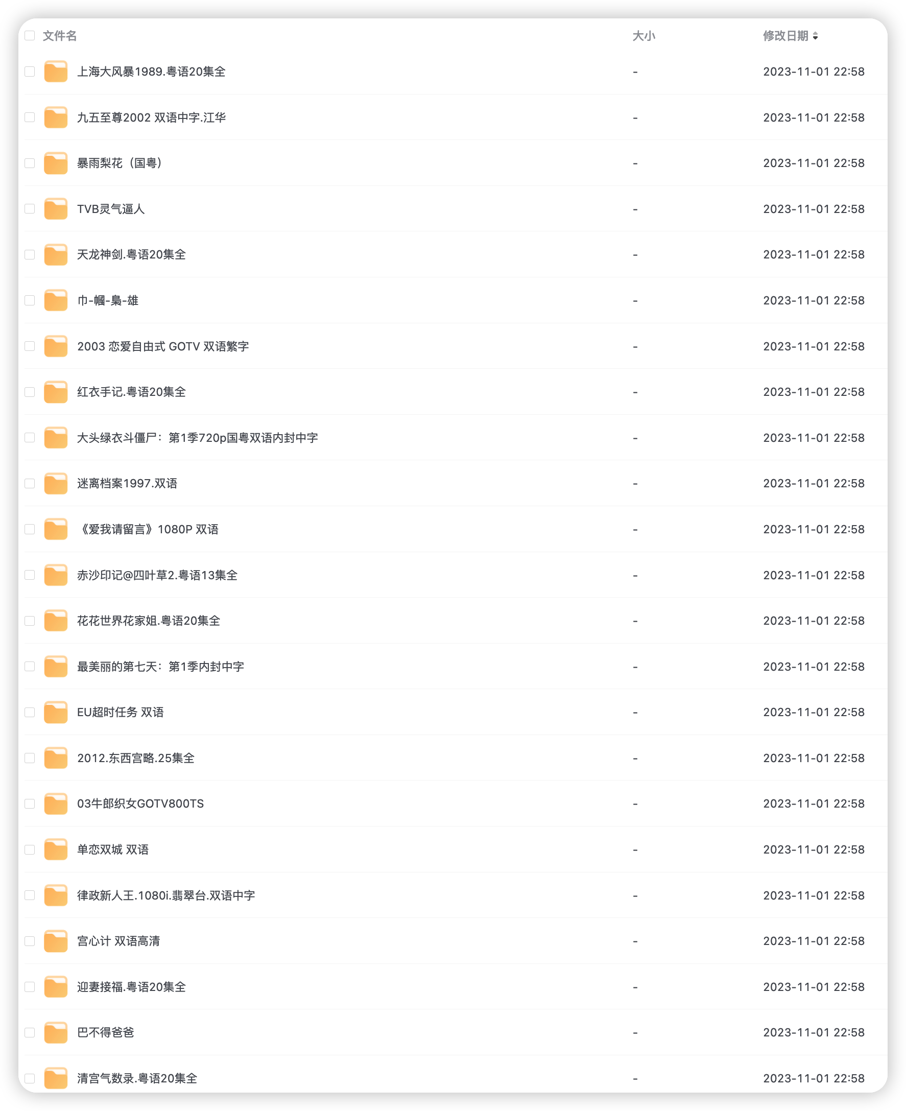 经典港剧影视资源 170+