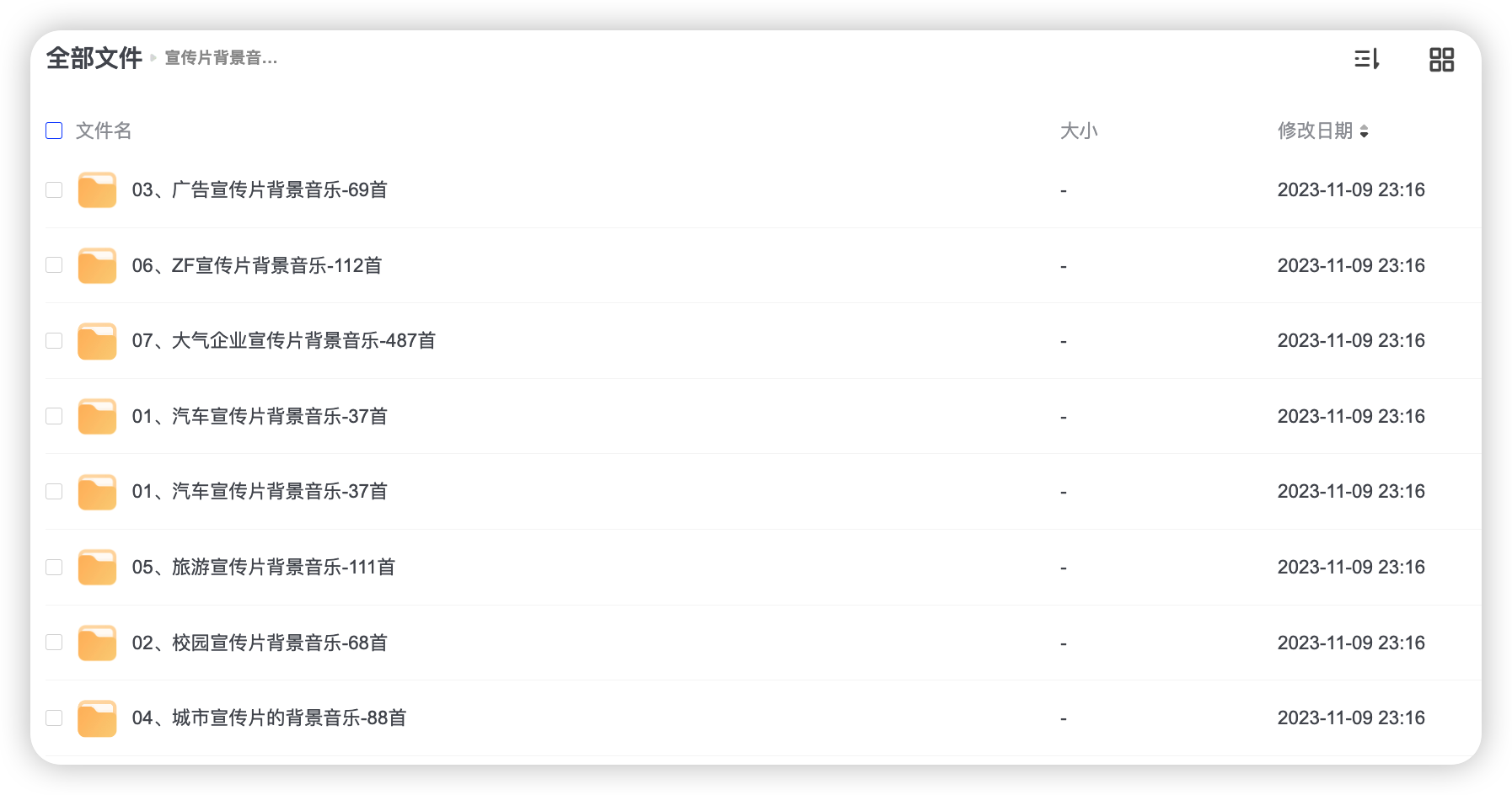 宣传片背景音乐（无版权可商用视频素材）