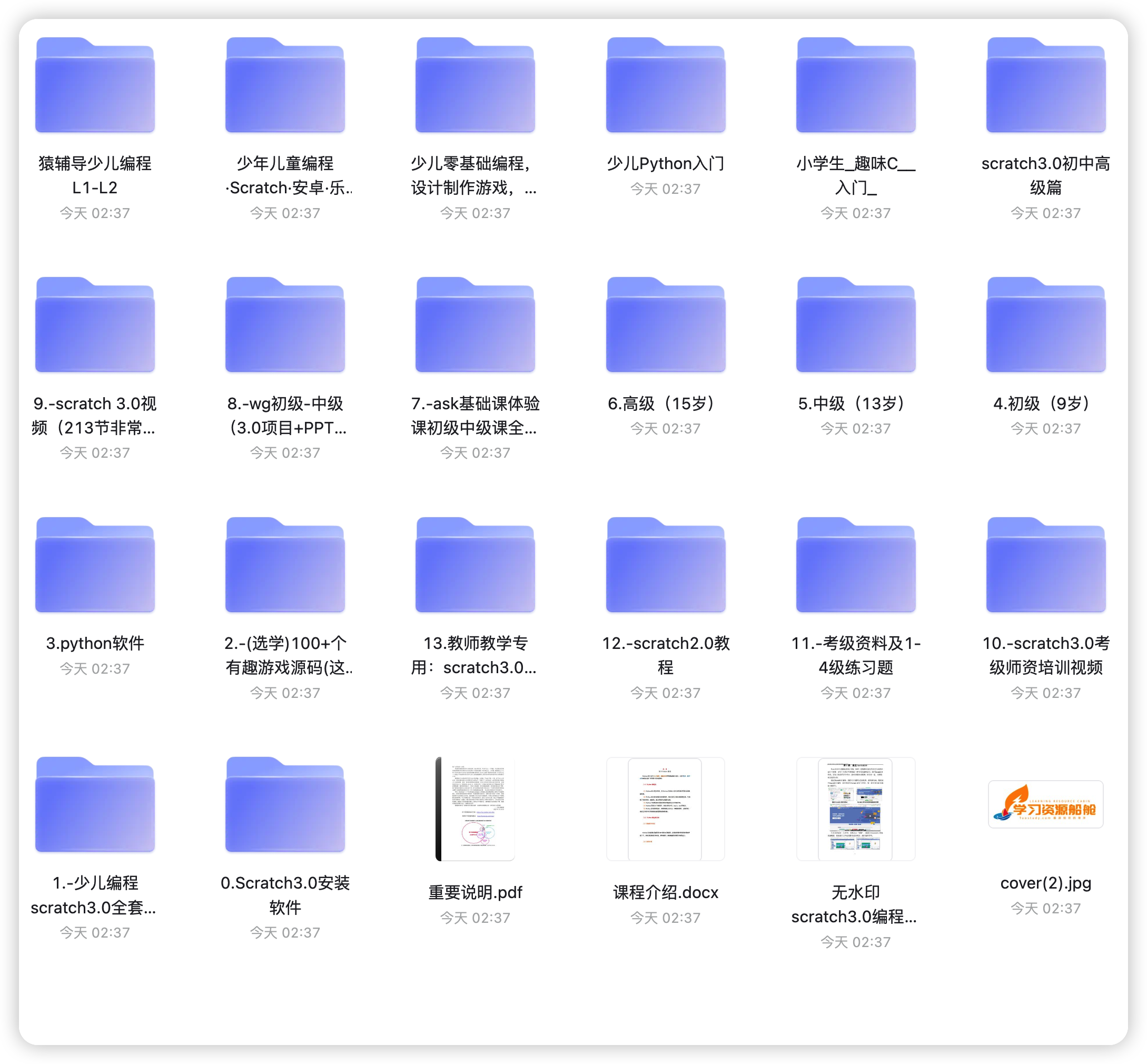 少儿编程课程集合