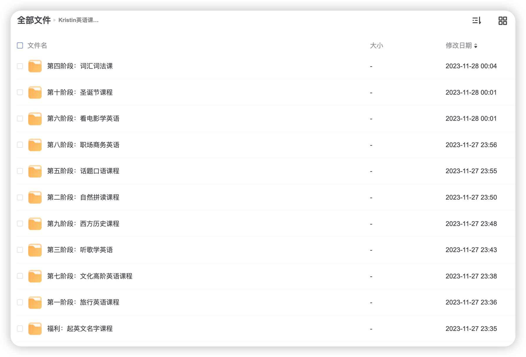 Kristin英语课堂核心VIP会员课程（185节课）