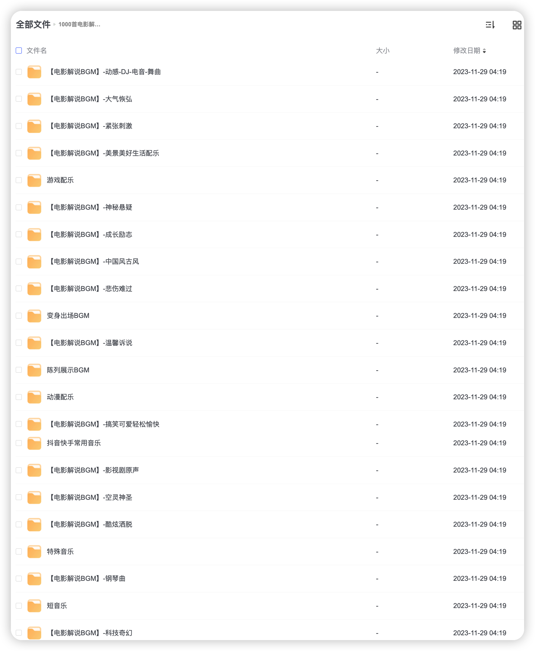 1000首电影解说背景音乐 短视频影视解说专用BGM