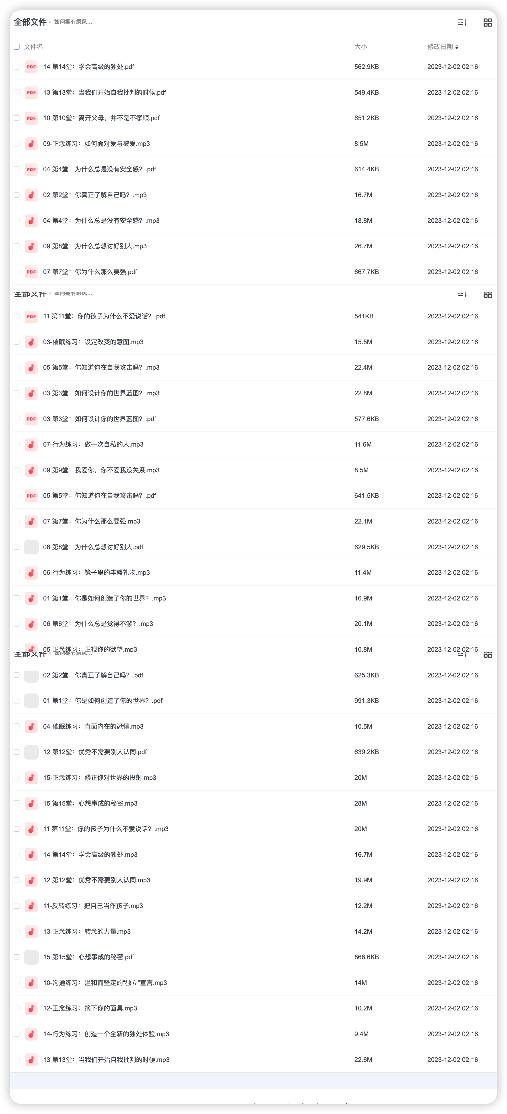 如何拥有乘风破浪的人生