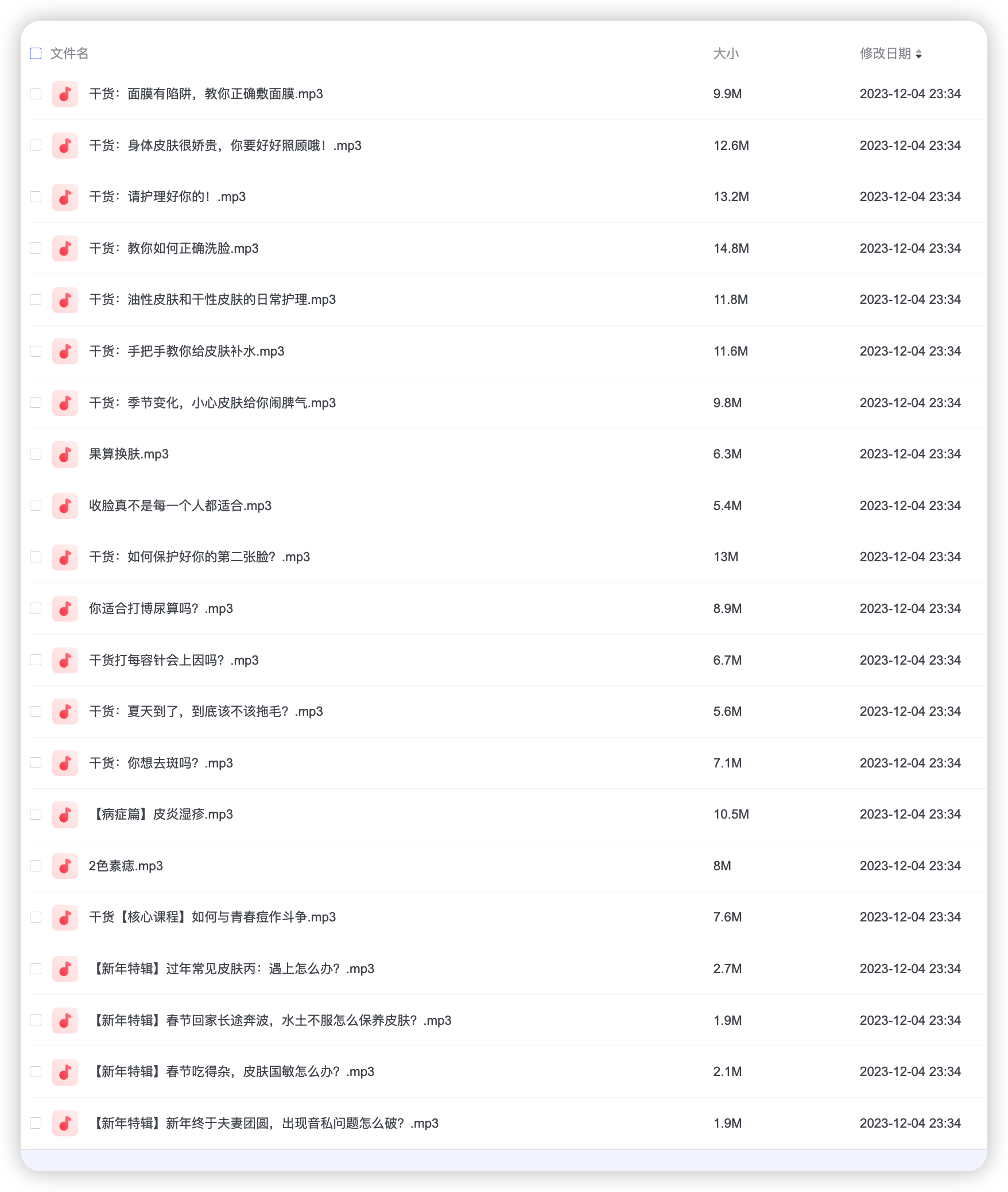 管理皮肤 这么做才科学
