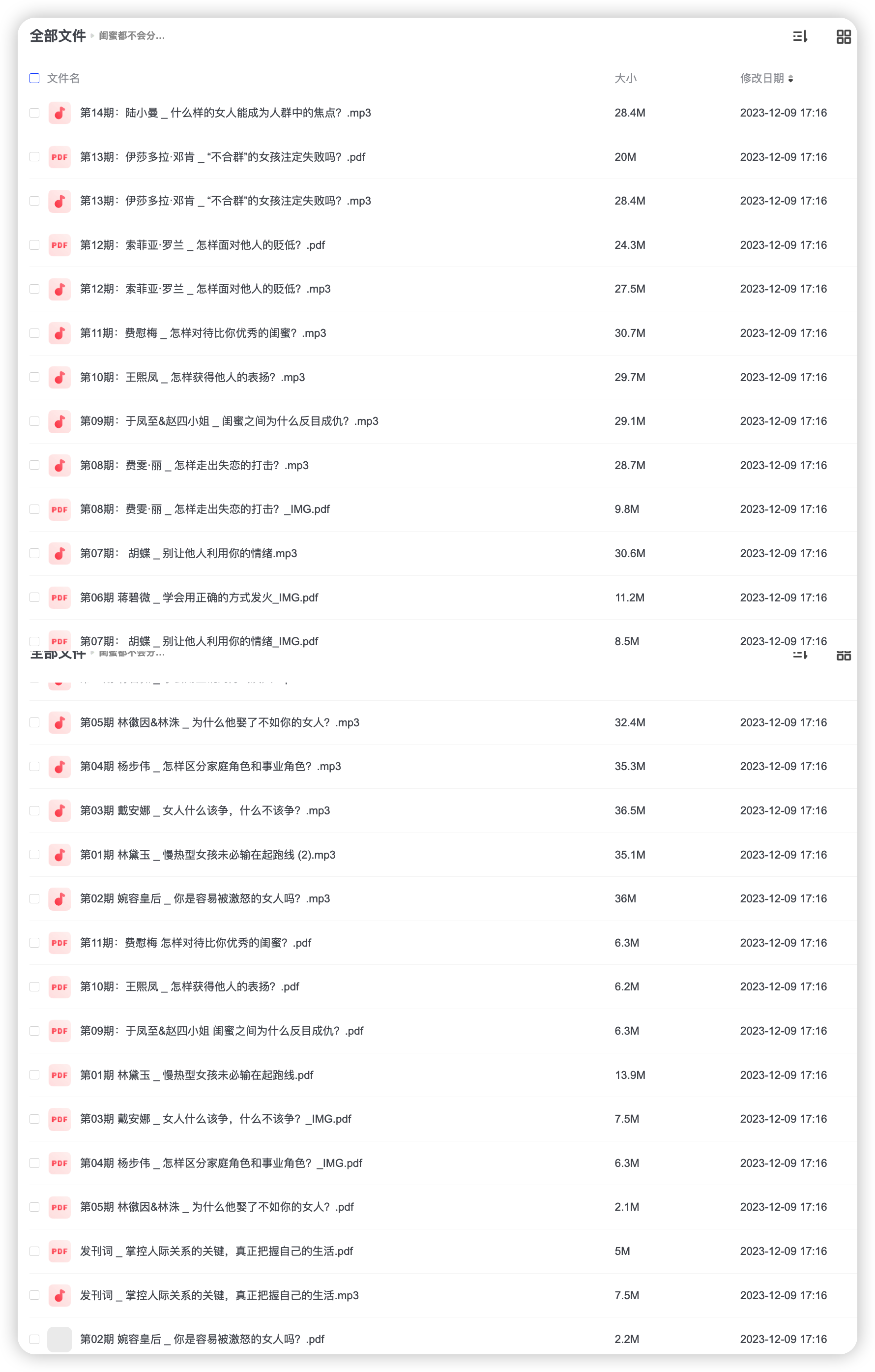闺蜜都不会分享给你的情商真相