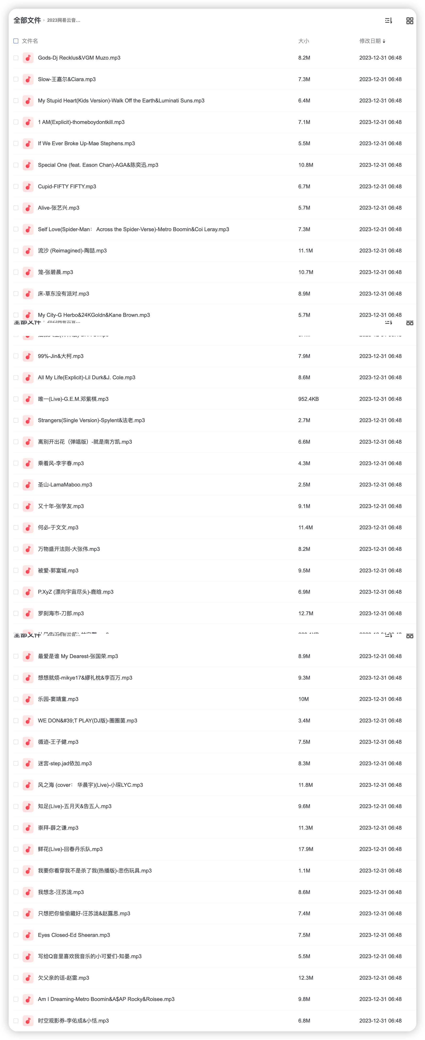 2023网易云音乐年度最热单曲Top100