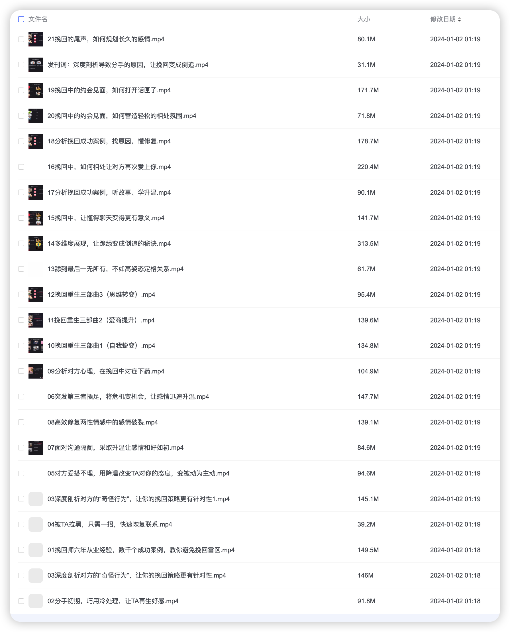 让挽回变成倒追的撩妹秘诀