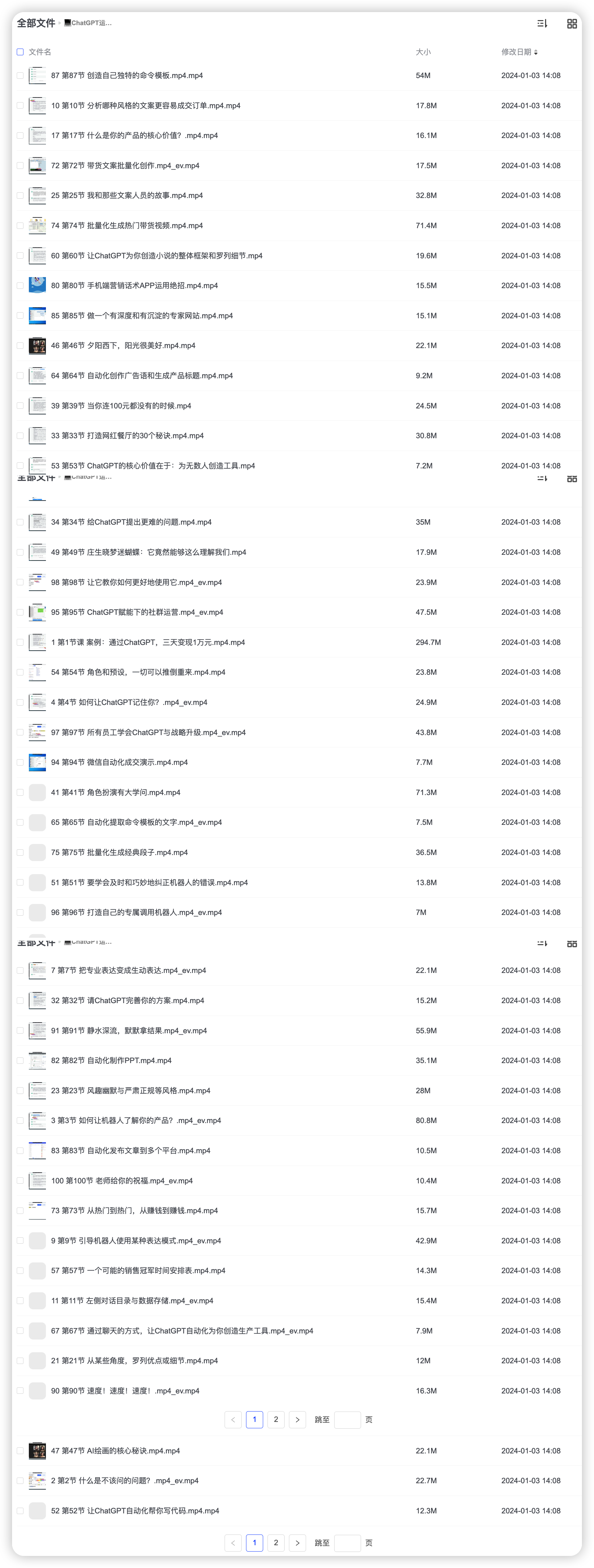 ChatGPT运营秘诀与变现攻略(100节课)