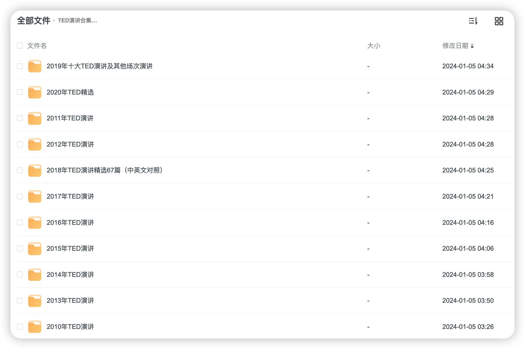 TED演讲合集（2010-2020）