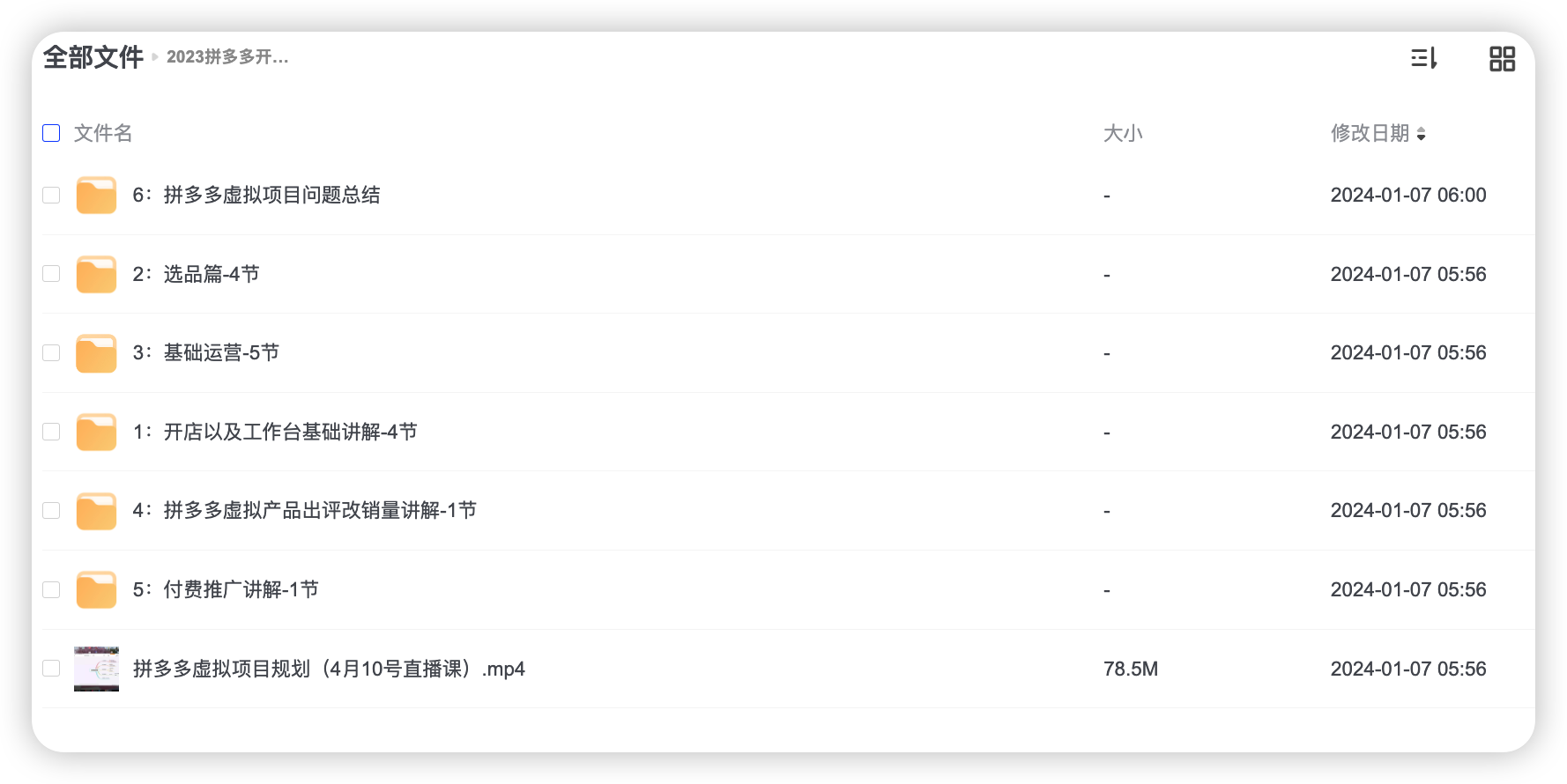 拼多多开店虚拟变现项目：入门到精通