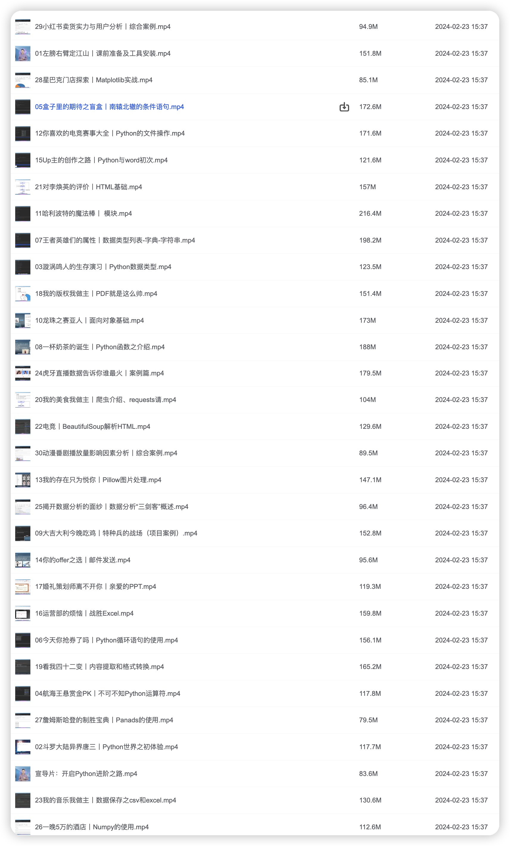 Python零基础30天速通 小白定制版（完结）