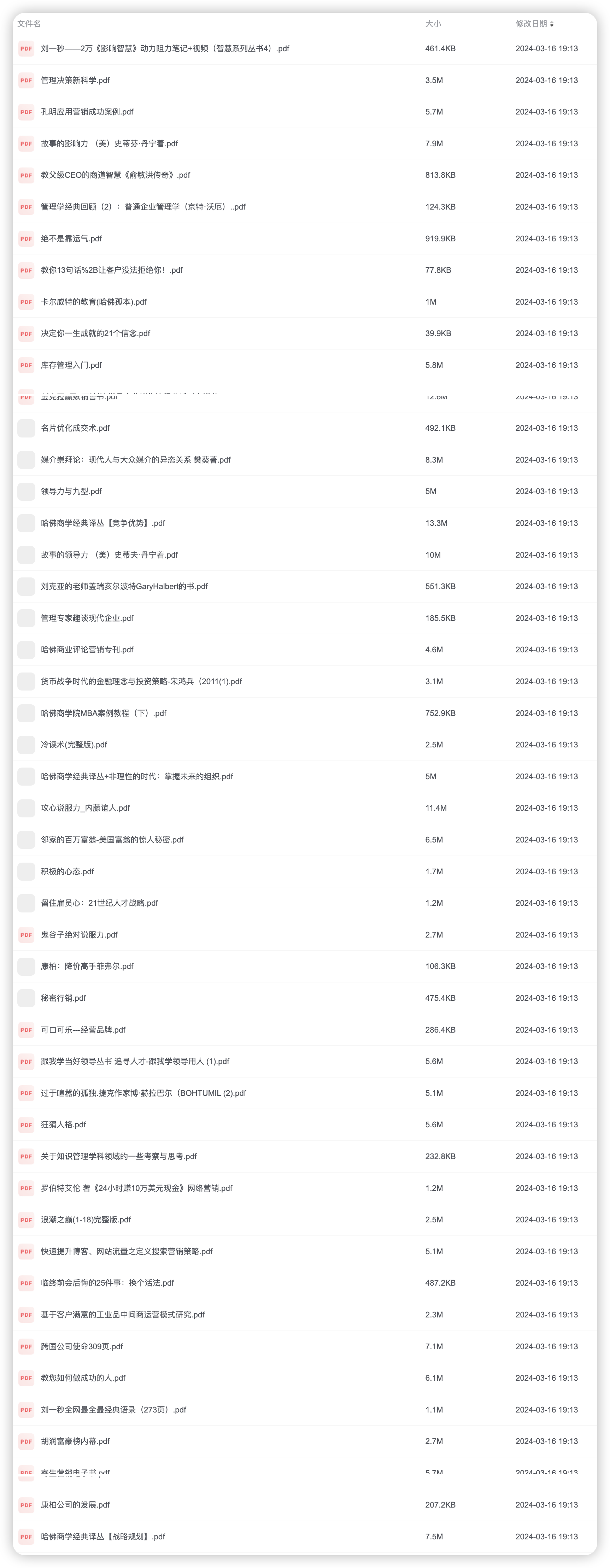 世界顶级畅销书900本