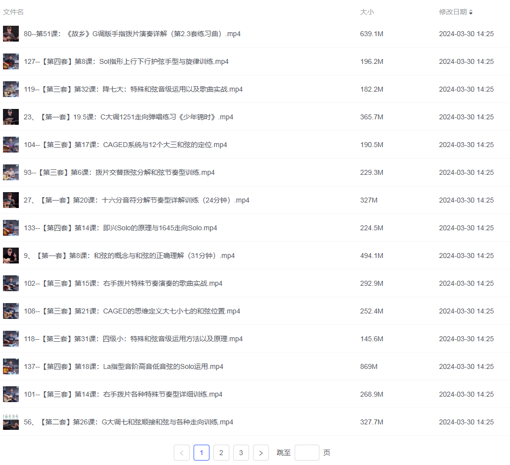 郑欧耶 民谣吉他课程入门+进阶139集