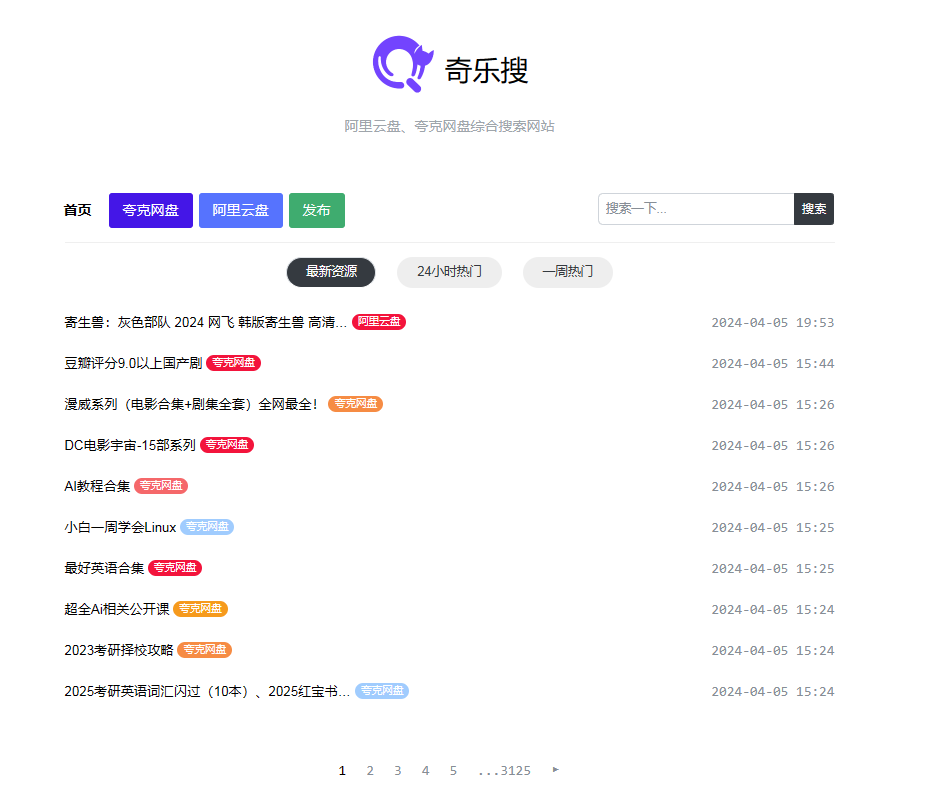 奇乐搜-综合网盘搜索引擎