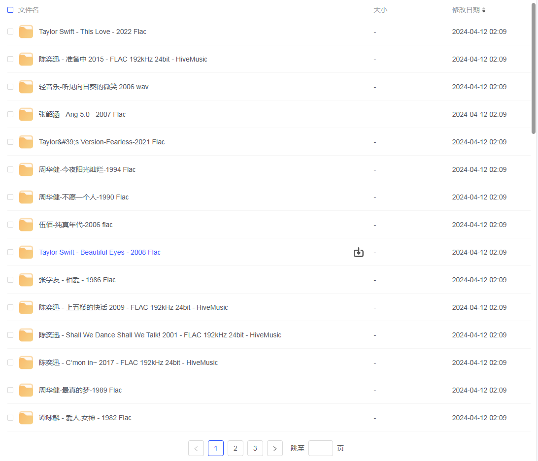 无损音乐合集 125套收藏版