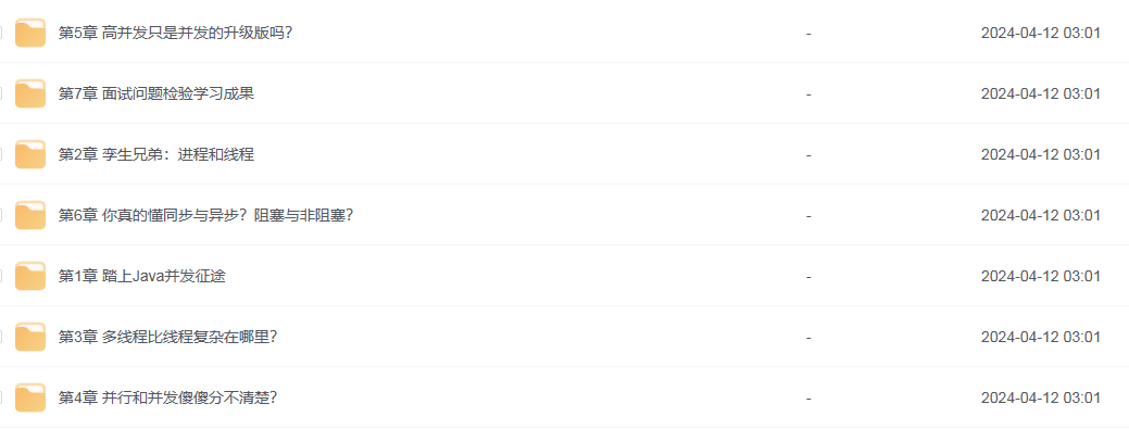 入门掌握Java并发编程的基石