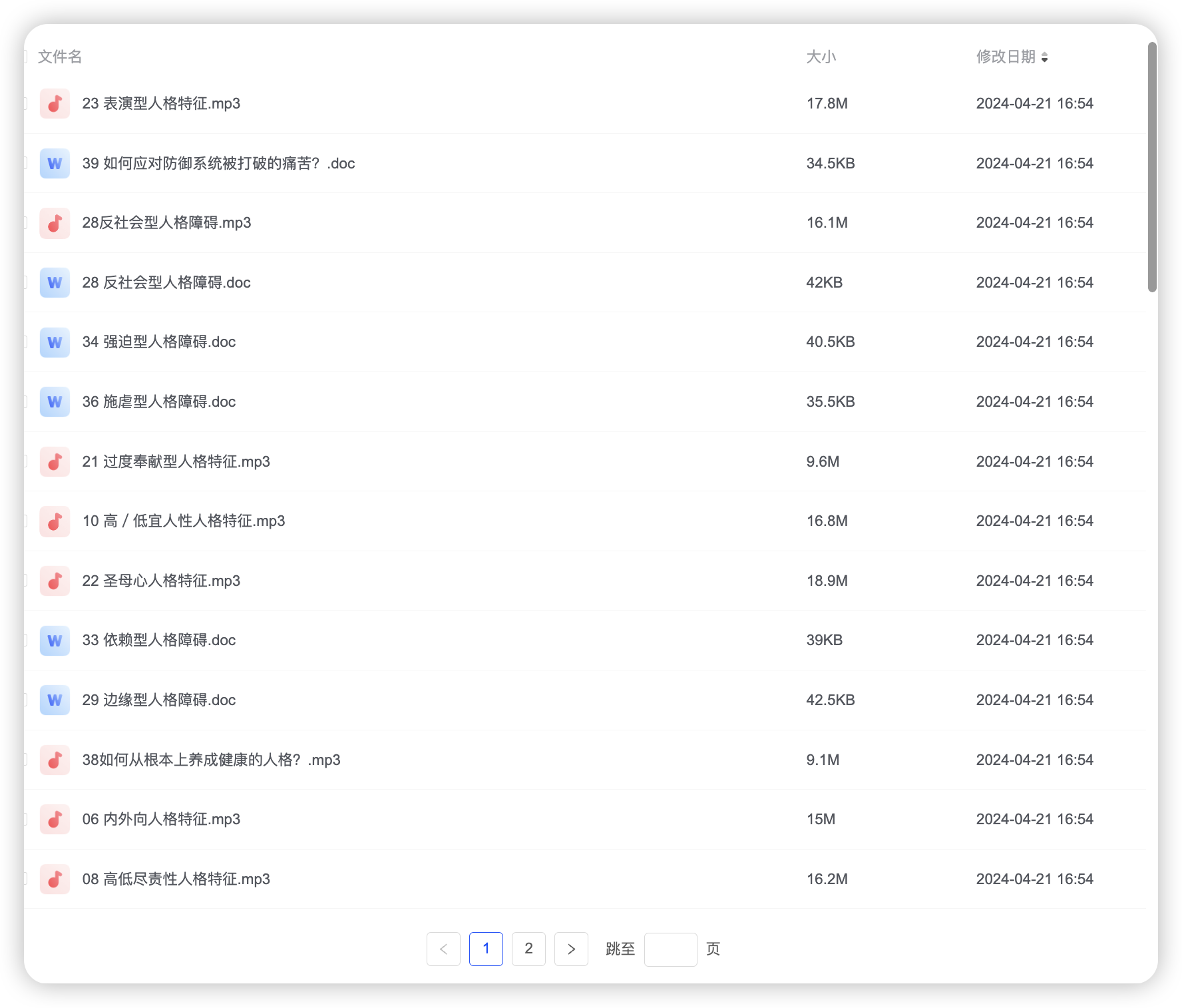 实用人格手册 读懂自己与他人的必备指南