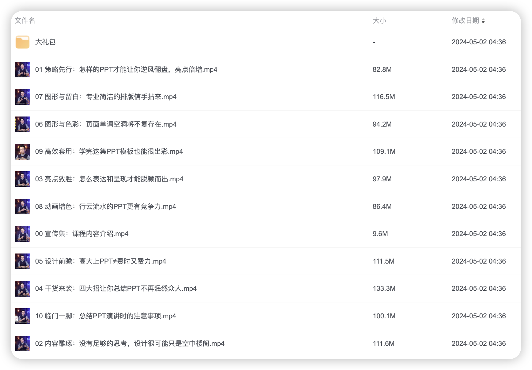 总结汇报型PPT专项课