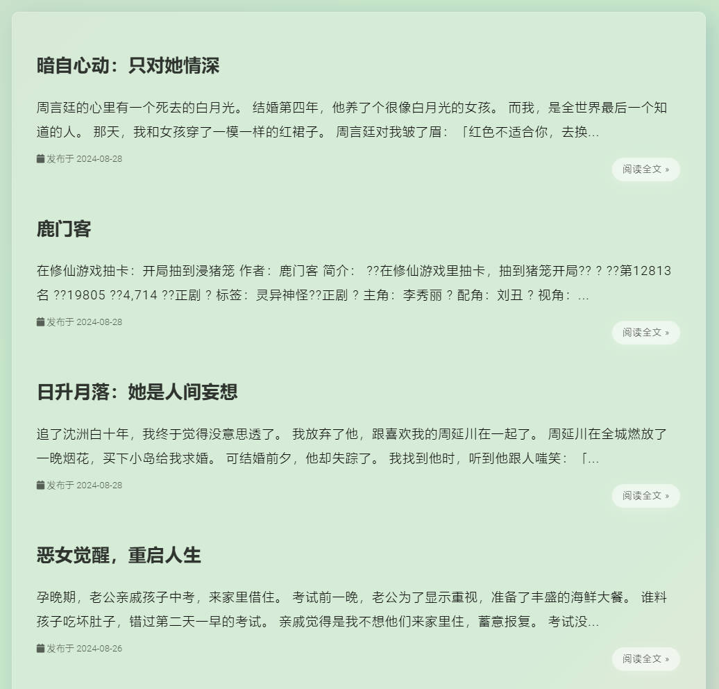 知乎严选免费网站:盐选