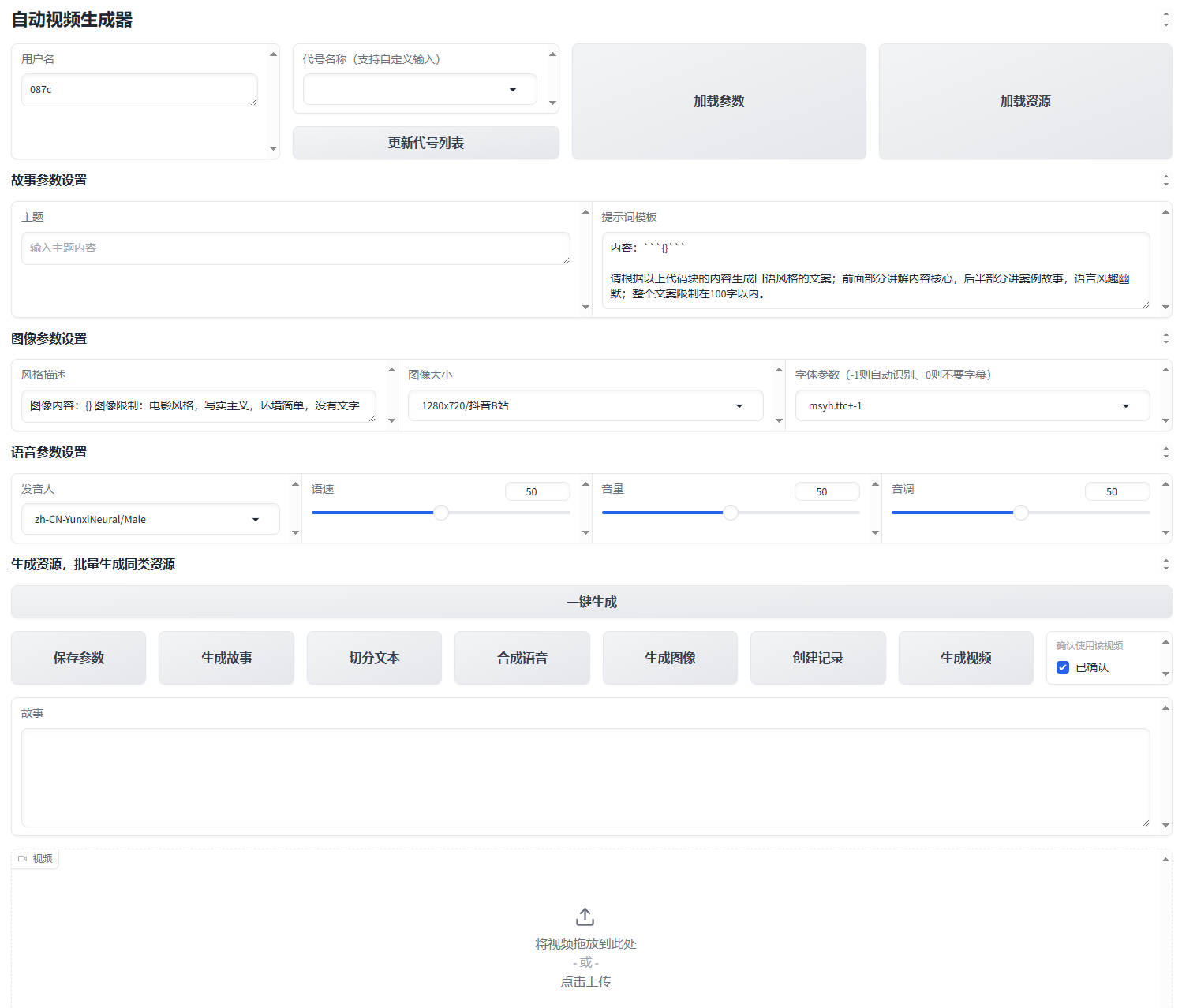 auto-video-generateor:AI自动视频生成器,给定主题,自动生成解说视频