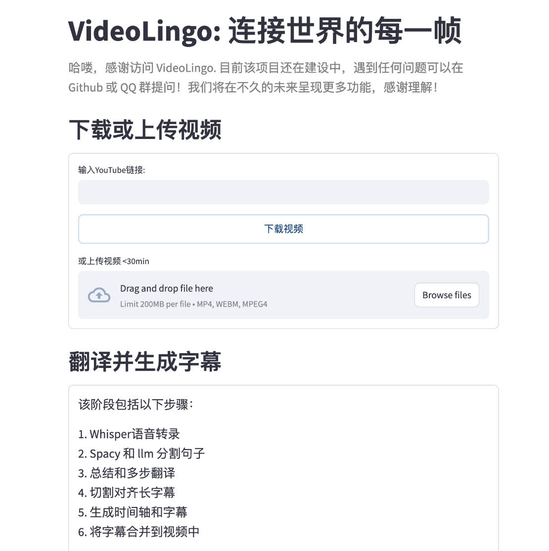 VideoLingo:开源英语视频AI自动翻译配音神器