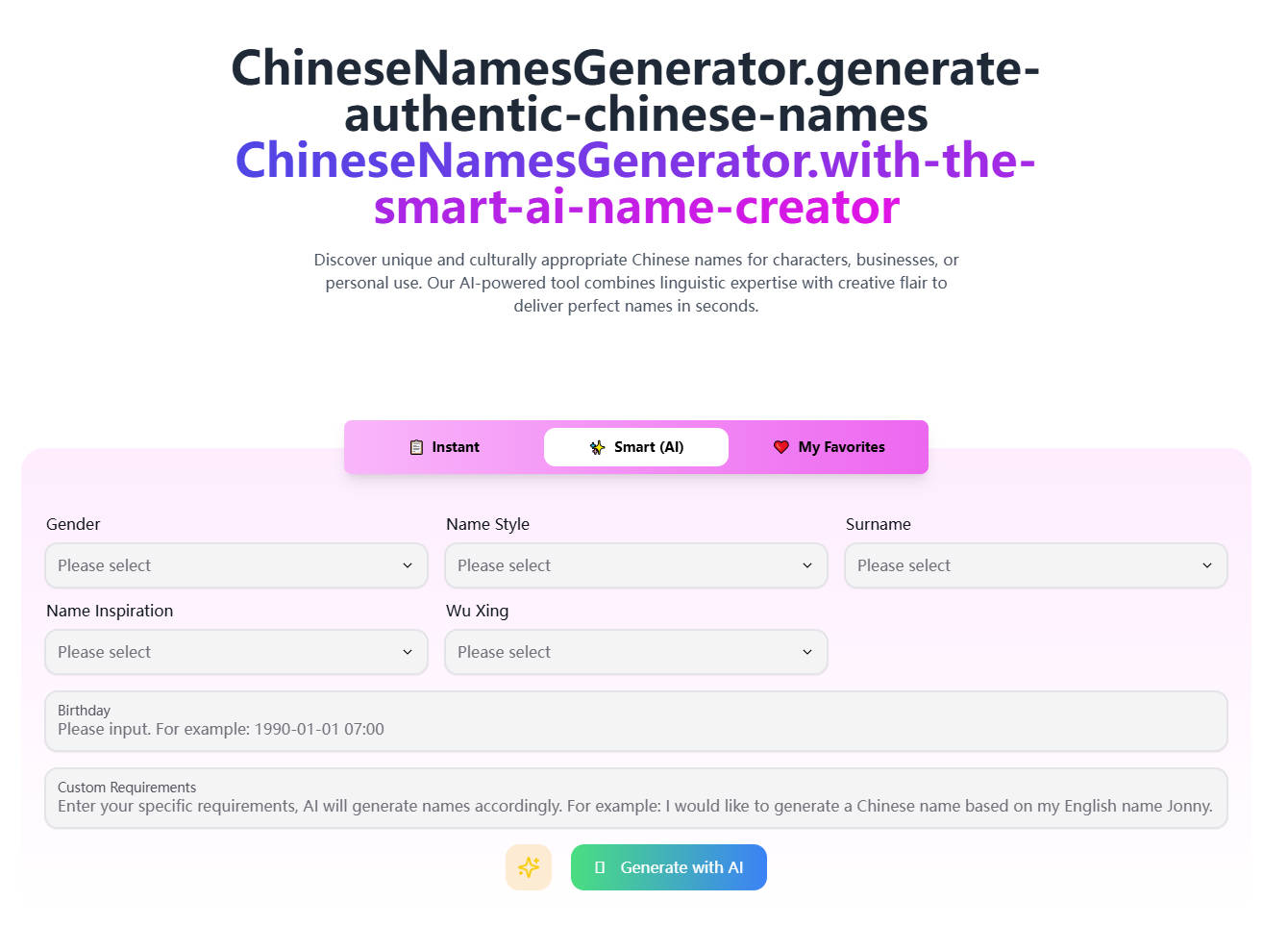 AI中文名字生成器：RandomX