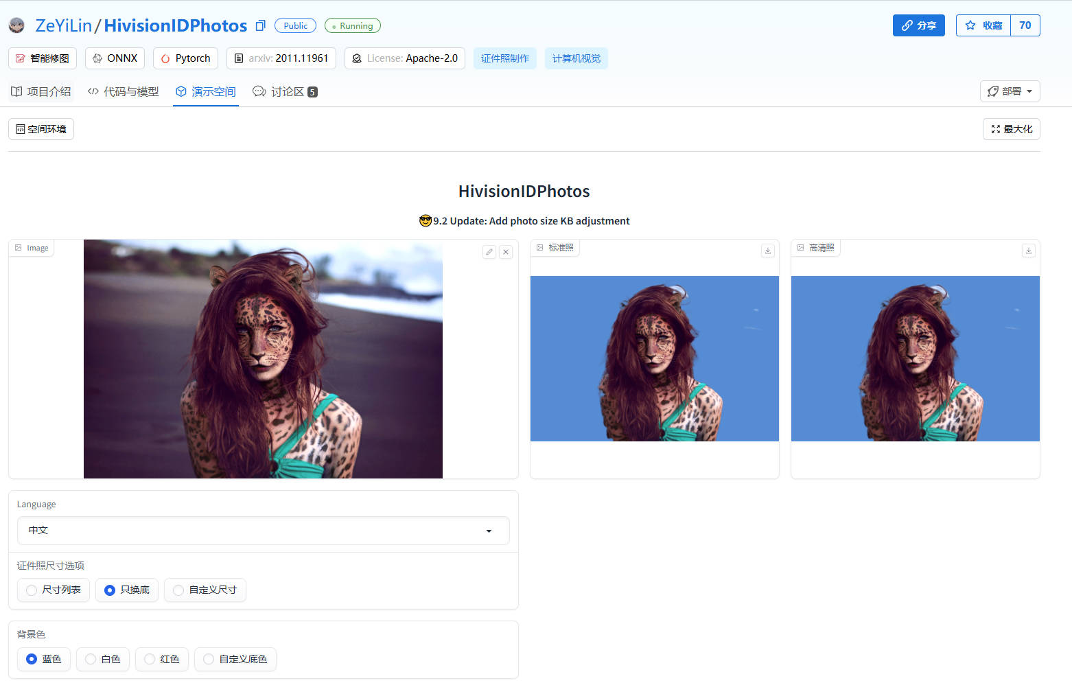 HivisionIDPhoto:轻量级的AI证件照制作工具