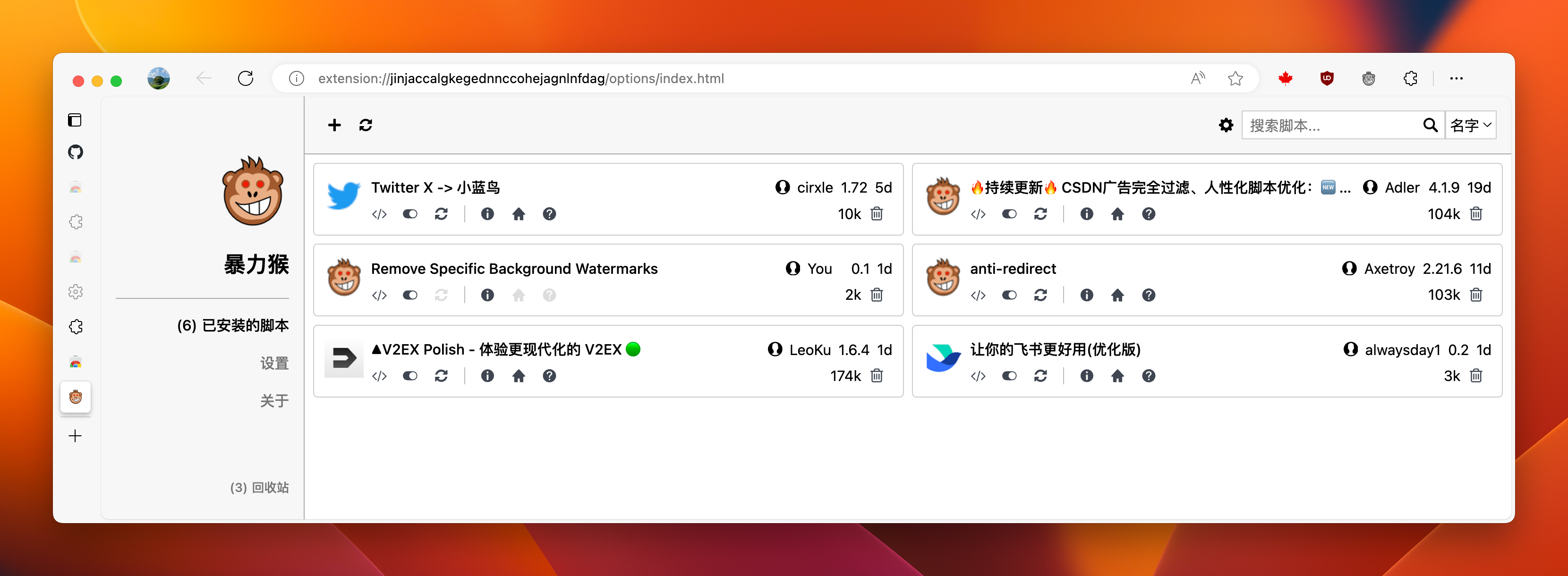 一位知名博主2023年的浏览器折腾之旅
